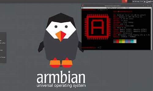 armbian 源码